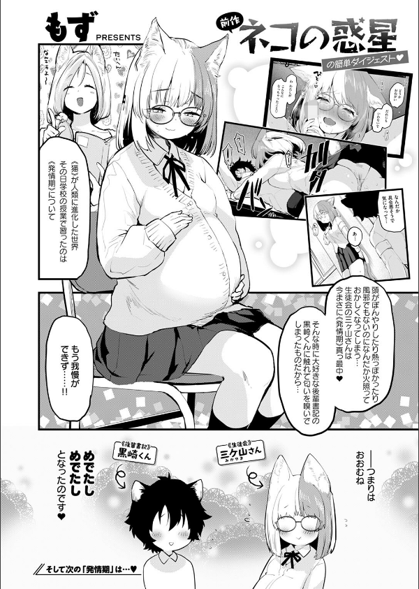 COMIC快楽天ビースト 2025年12月号_20枚目の画像